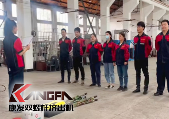 強(qiáng)化公司應(yīng)急預(yù)案,保障措施落實(shí)!23年南京康發(fā)雙螺桿造粒機(jī)公司械傷害事故應(yīng)急演練再次舉行
